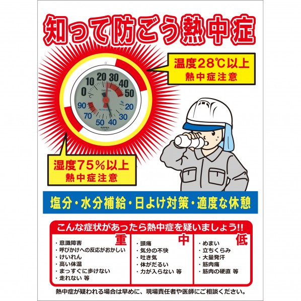 三愛 温湿度計付張り出しワイトﾞA SA-N15-40 1個
