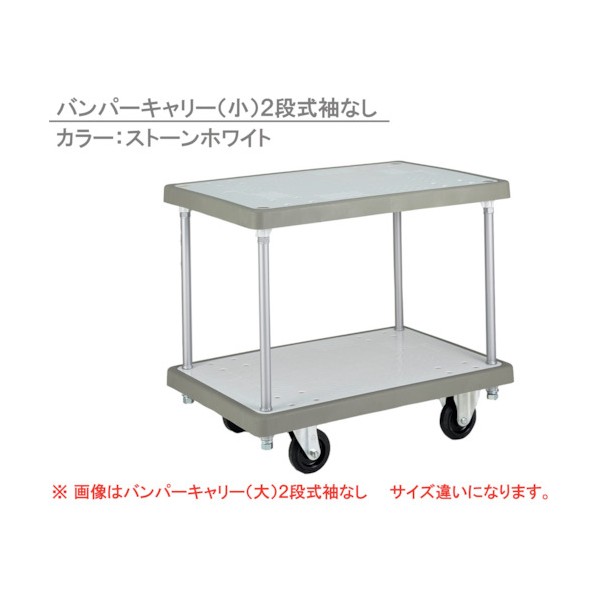 岐阜プラスチック工業 バンパーキャリー ACAU242 1点｜DIY FACTORY ONLINE SHOP