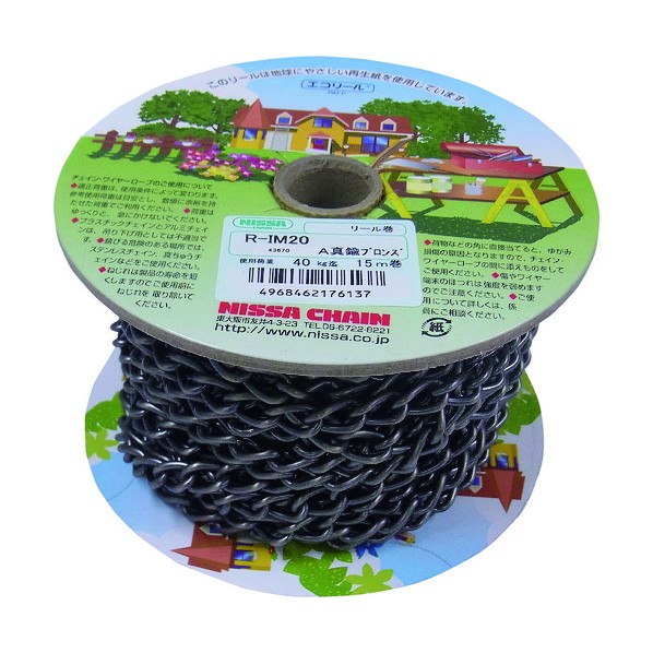 ニッサチェイン(NISSA) アンティーク真ちゅうブロンズ 鉄 マンテル 15m巻 R-IM20-ABB 1点