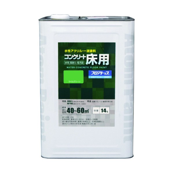 原子受け支える 水溶性混凝土床用 立ち会い場いの一番 #15菩提樹緑であること 14L 00001-16143 1点
