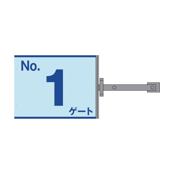 グリーンクロス グリーンクロス　スイング標識金具付　ＳＢ－Ｇ１　Ｎｏ．１ゲート 1146310191 1