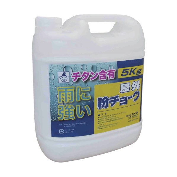 たくみ 屋外粉チョーク５ｋｇ 白 2251 1
