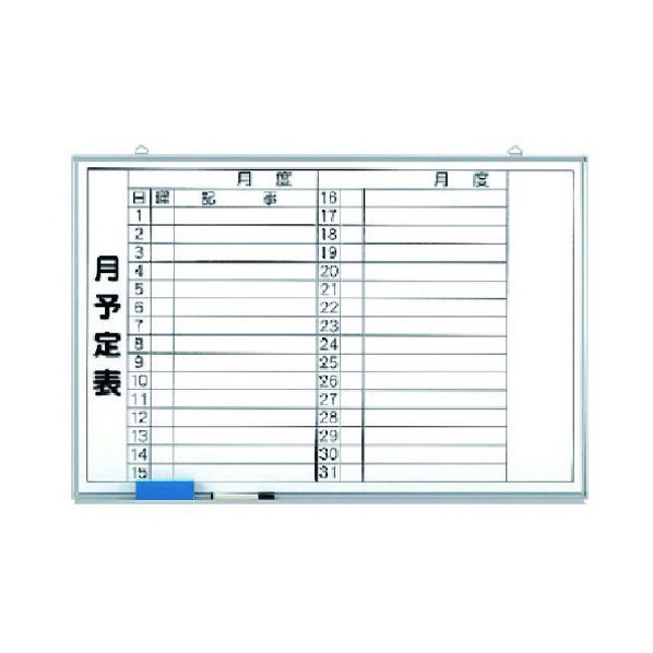 ユニット月行事予定表 横書ホーローホワイトボード 600×900mm小373-35 12,779円