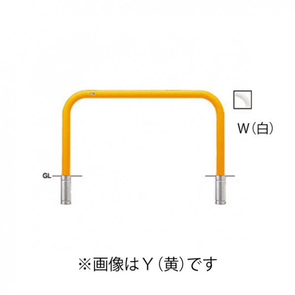 ※法人専用品※サンポール 鉄製 車止め 横型 差込式フタなし 横桟なし Φ76.3×t3.2 W150 H105(地上高80+埋込25) FAA-8S15-800(Y) 1個