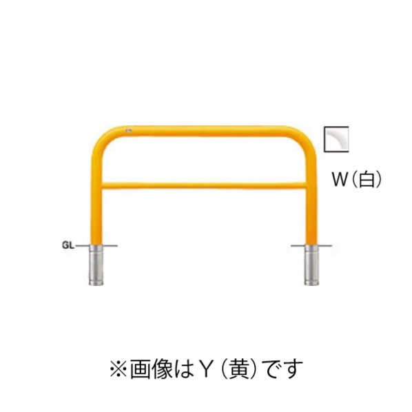 ※法人専用品※サンポール 鉄製 車止め 横型 差込式フタなし 横桟あり Φ76.3×t3.2横桟φ42.7×t2.3 W150 H105(地上高80+埋込25) FAH-8S15-800(W) 1個 26,916円