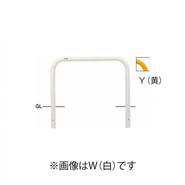 ※法人専用品※サンポール 鉄製 車止め 横型 固定式 横桟なし Φ60.5×t2.8 W100 H90(地上高65+埋込25) FAA-7U10-650(Y) 1個