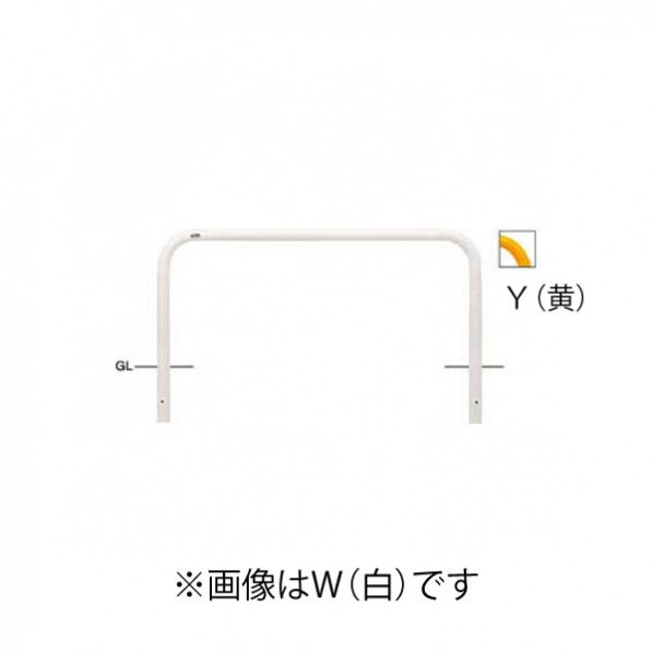 ※法人専用品※サンポール 鉄製 車止め 横型 据えつける式 横桟なし Φ60.5×t2.8 W150 H90(地上高65+埋込25) FAA-7U15-650(Y) 1個