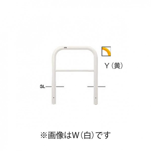 ※法人専用品※サンポール 鉄製 車止め 横型 固定式 横桟あり Φ60.5&times;t2.8横桟φ34&times;t2.3 W70 H90(地上高65+埋込25) FAH-7U7-650(Y) 1個｜DIY FACTORY ONLINE SHOP