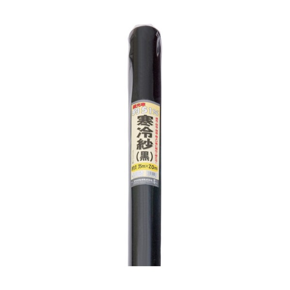 Dio Dio　農園芸用　寒冷紗　遮光率51％　1.35m×20m　黒 10 x 10 x 138 cm 401166 緑化用品