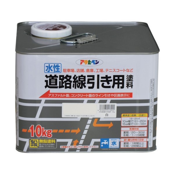 アサヒペン 水性道路線引き用塗料 10kg 白 1点