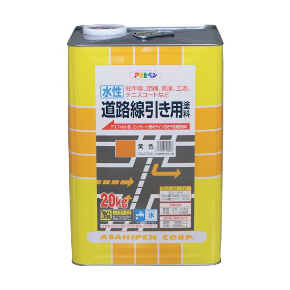 アサヒペン 水性道路線引き用塗料 20kg 黄色 1点