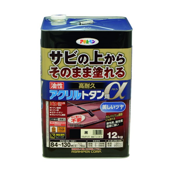 アサヒペン 油性高耐久アクリルトタン用α 12kg 黒 1個