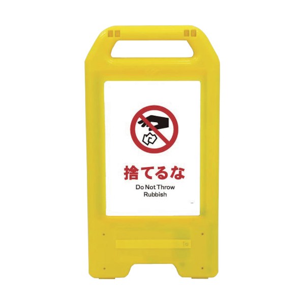 ※法人専用品※グリーンクロス 充電式LEDサイン ライデンスタンド黄 JHA-23Y 捨てるな 6300008364 1点|DIY FACTORY ONLINE SHOP