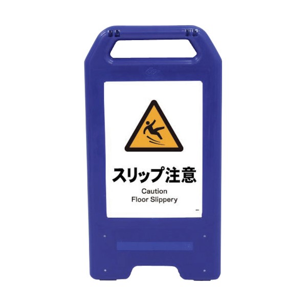 ※法人専用品※グリーンクロス 充電式LEDサイン ライデンスタンド青 JHB-20B スリップ注意 6300008479 1点|DIY FACTORY ONLINE SHOP