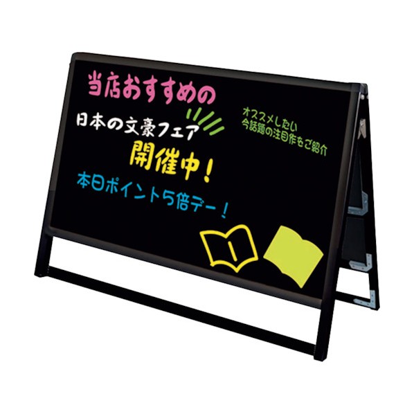 トレード バリウス B1横(ロータイプ)ブラックボード仕様 ブラック 両面 BVASKBB-B1YLR 6300020068 1点 36,730円