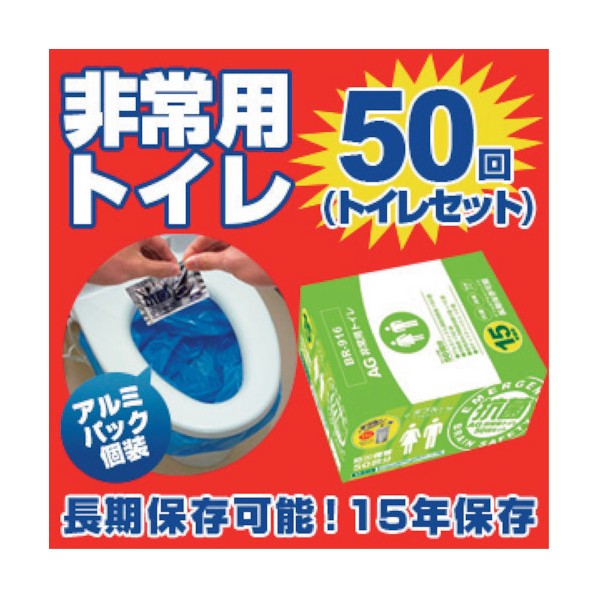 グリーンクロス BR-916抗菌非常用室内用便器50回分(不浄袋付)W軽銀風呂敷き包み 6300028232 1書き割り