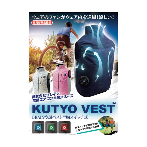 ※法人専用品※グリーンクロス BR-060-1ハーネス対応 空調ベスト服のみモスグリーン女性・子供用M 6300028700 1着｜DIY FACTORY ONLINE SHOP