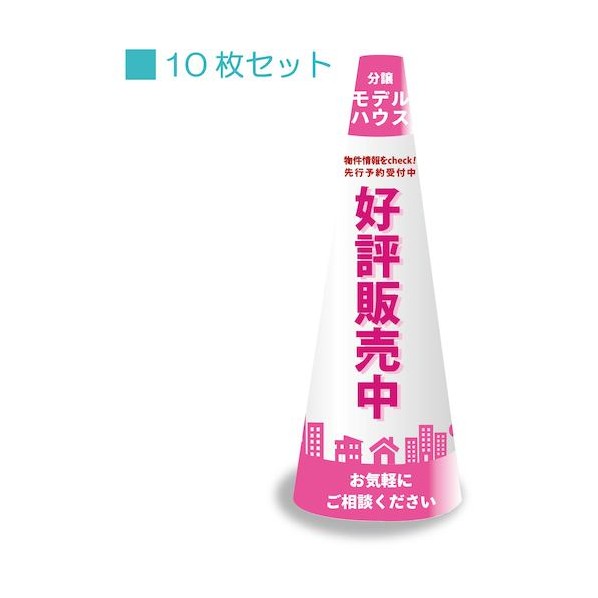 グリーンクロス POPコーン小 POPS-5 モデルハウスピンク【単位:S】 6300036287 10枚