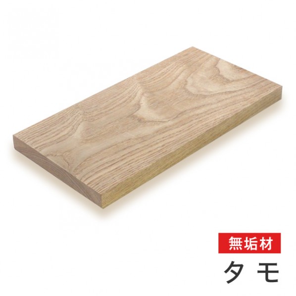 マルトク タモ無垢材 35&times;800&times;1000mm m001 1枚｜DIY FACTORY ONLINE SHOP