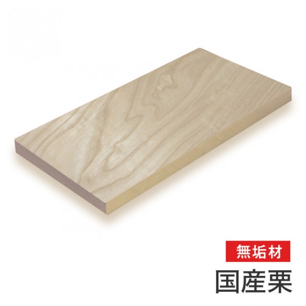 マルトク 【国産材】栗無垢材 25×600×1000mm m029 1枚|DIY FACTORY ONLINE SHOP