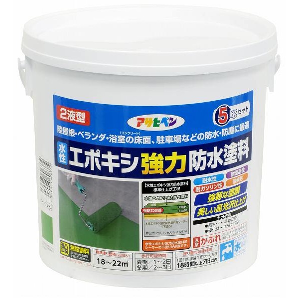 アサヒペン 水性2液型エポキシ強力防水塗料 5Kgセット ライトグリーン 1缶|DIY FACTORY ONLINE SHOP