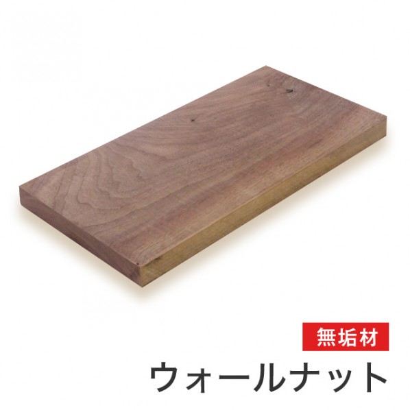 マルトク ウォールナット無垢材 35&times;800&times;1000mm m003 1枚｜DIY FACTORY ONLINE SHOP