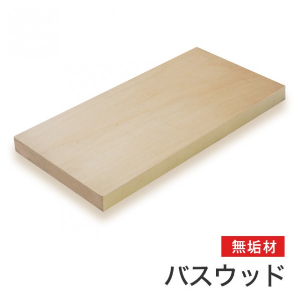 マルトク シナ(バスウッド)無垢材(サイズ:35×700×1000mm) 35×700×1000mm m010 1枚|DIY FACTORY ONLINE SHOP