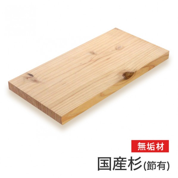 マルトク 【国産材】杉(無節)無垢材 30×300×1000mm m015 1枚