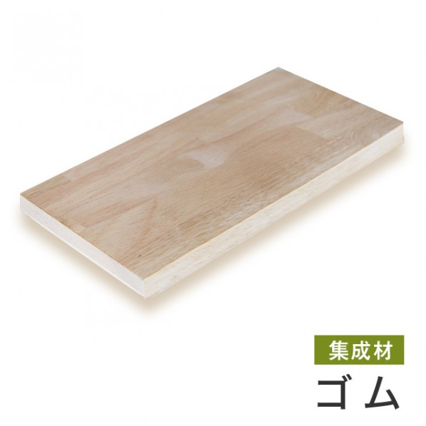 マルトク ゴム集成材(サイズ:36×400×1000mm) 36×400×1000mm s003 1枚|DIY FACTORY ONLINE SHOP