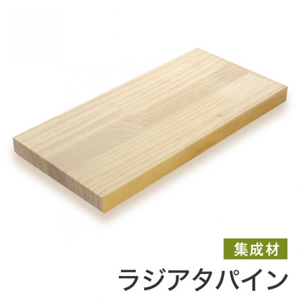 マルトク ラジアタパイン集成材(サイズ:20&times;1000&times;1000mm) 20&times;1000&times;1000mm s005 1枚｜DIY FACTORY ONLINE SHOP