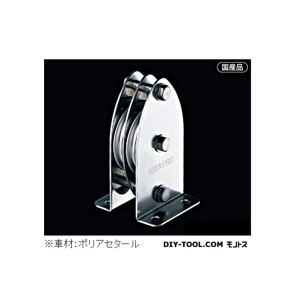 AIOULE 固定ブロック タテ型2車90mm 使用ロープ径:～9mm K90-7 1個｜DIY FACTORY ONLINE SHOP