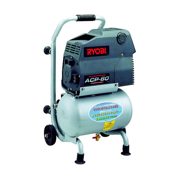 リョービのエア－コンプレッサ acp-60.jpg