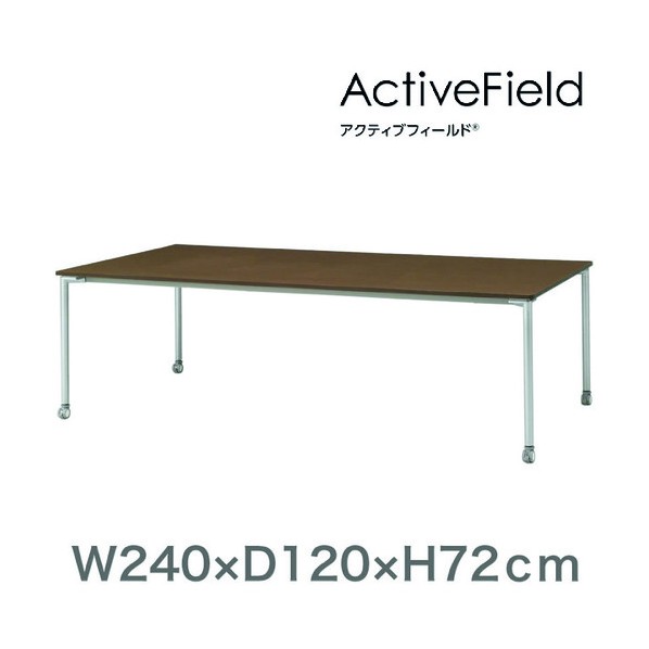 イトーキ アクティブフィールド 角型ロングタイプ AF-2412HNC-WL 1点