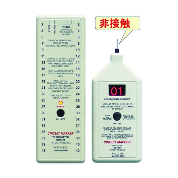 グッドマン 42回路非接触線番対照機CMT42DS CMT42DS
