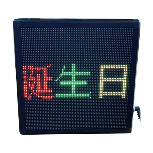 富士倉 LEDメッセージボード22 FMB-22 1点