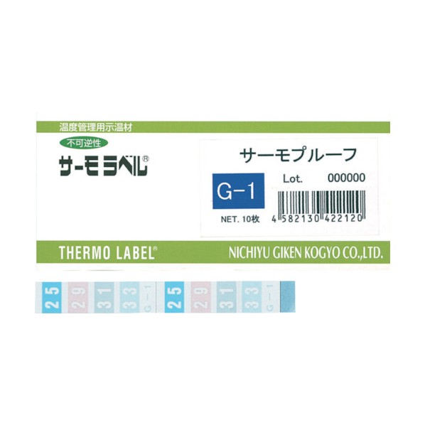 アズワン サーモ校正刷りG-1 1-5619-01 10枚