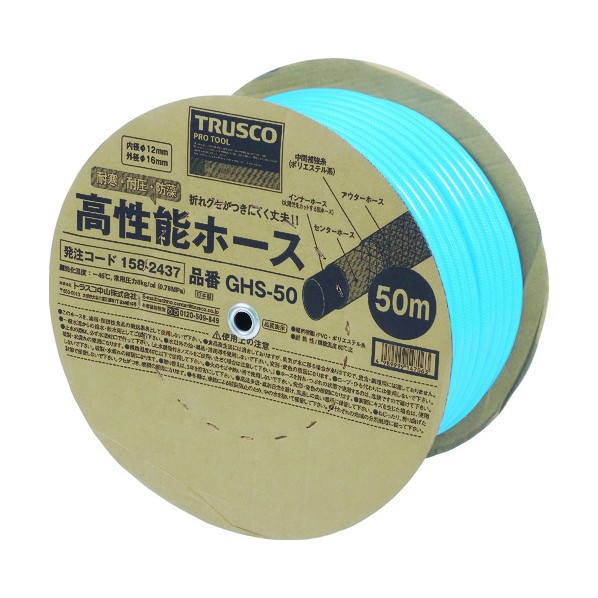 トラスコ(TRUSCO) 高性能ホース12X16mm50m GHS-50 1