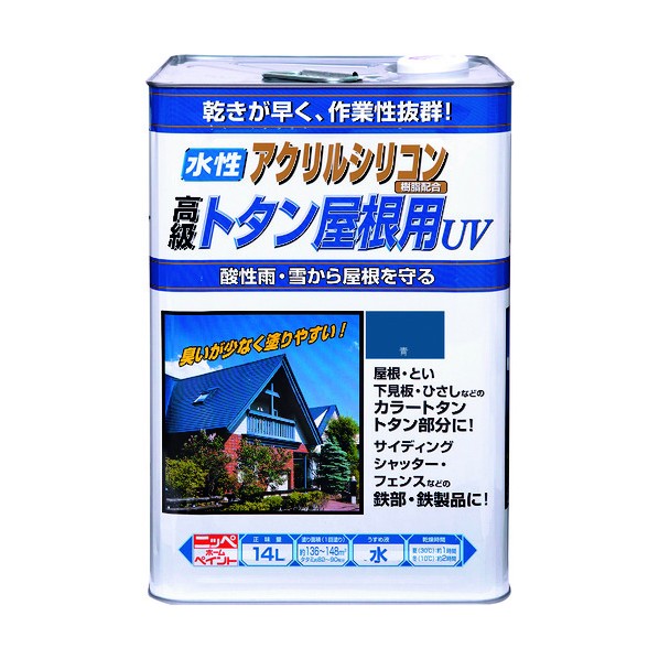 ニッペホーム 水性トタン屋根用UV 14L 青