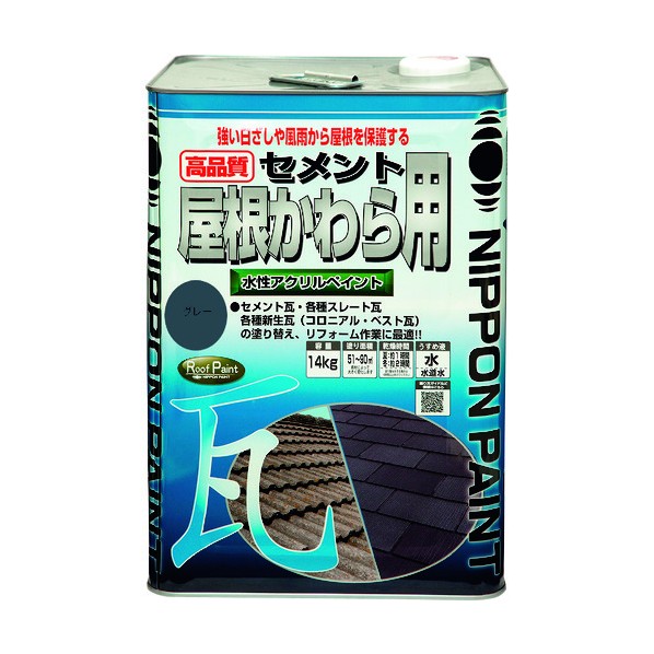 ニッペホーム 水性セメント屋根かわら用 14kg グレー