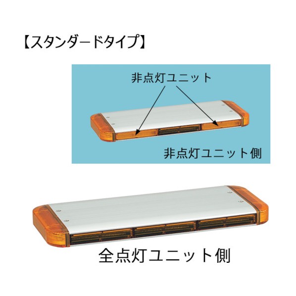 小糸製作所 LED黄色散光式警光灯 S型 48/スタンダードタイプ LED48Y-S01 1点