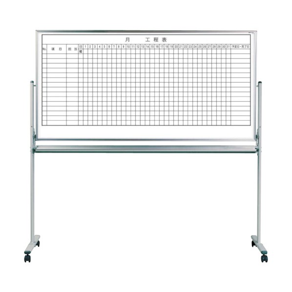 ※法人専用品※馬印 両面脚付ホワイトボード工程表(1ヶ月15段)/無地 MH36TD115 1点｜DIY FACTORY ONLINE SHOP