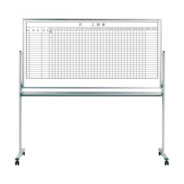 ※法人専用品※馬印 両面脚付ホワイトボード工程表(1ヶ月20段)/無地 MH36TD120 1点|DIY FACTORY ONLINE SHOP