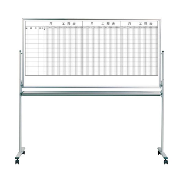 ※法人専用品※馬印 両面脚付ホワイトボード工程表(3ヶ月10段)/無地 MH36TD310 1点｜DIY FACTORY ONLINE SHOP