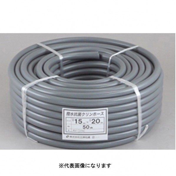 三洋化成 撥水クリンホース 50m HKC-1216K50GR 1個