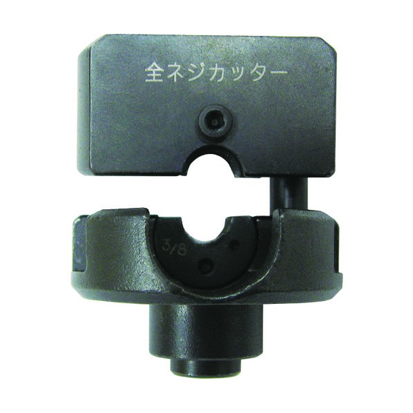 マーベル 全ネジカッター&パンチャー用全ネジカッター 全ネジソケット MCP-3WH 1個|DIY FACTORY ONLINE SHOP