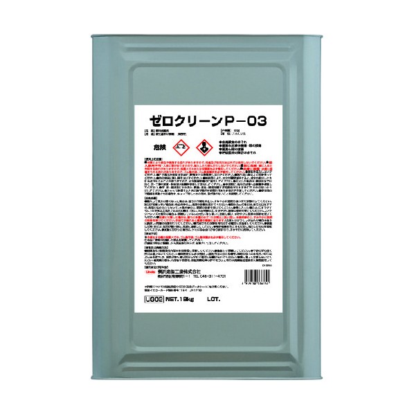 横浜あぶら身実業 無し喨喨たるP-03 UG02 1缶
