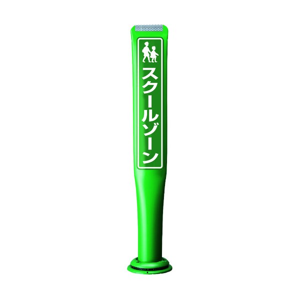 積水樹脂 ポールコーンガイド 一本脚【自転車駐車場】両面 PCGD-80G-W-M16 緑 PCGD-80G-W-M16,YF-007 1点