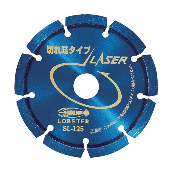 エビ印 ダイヤモンドホイールレーザー（乾式）１２６ｍｍ 195 x 154 x 11 mm SL125 1点 8,821円