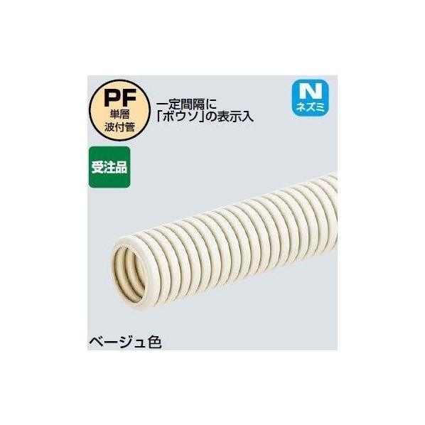 ※法人専用品※エスコ φ28mmx10m [導線用]フレキ管(防ソ/ベージュ) EA947HN-310 1巻【2506DFD_3】