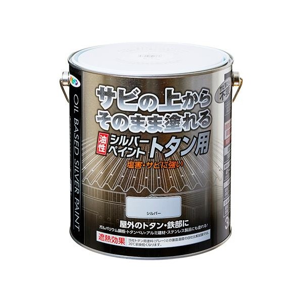 3.0Kg [油性]錆止め塗料(シルハﾞー) EA942CG-151 1缶【2506DFD_3】